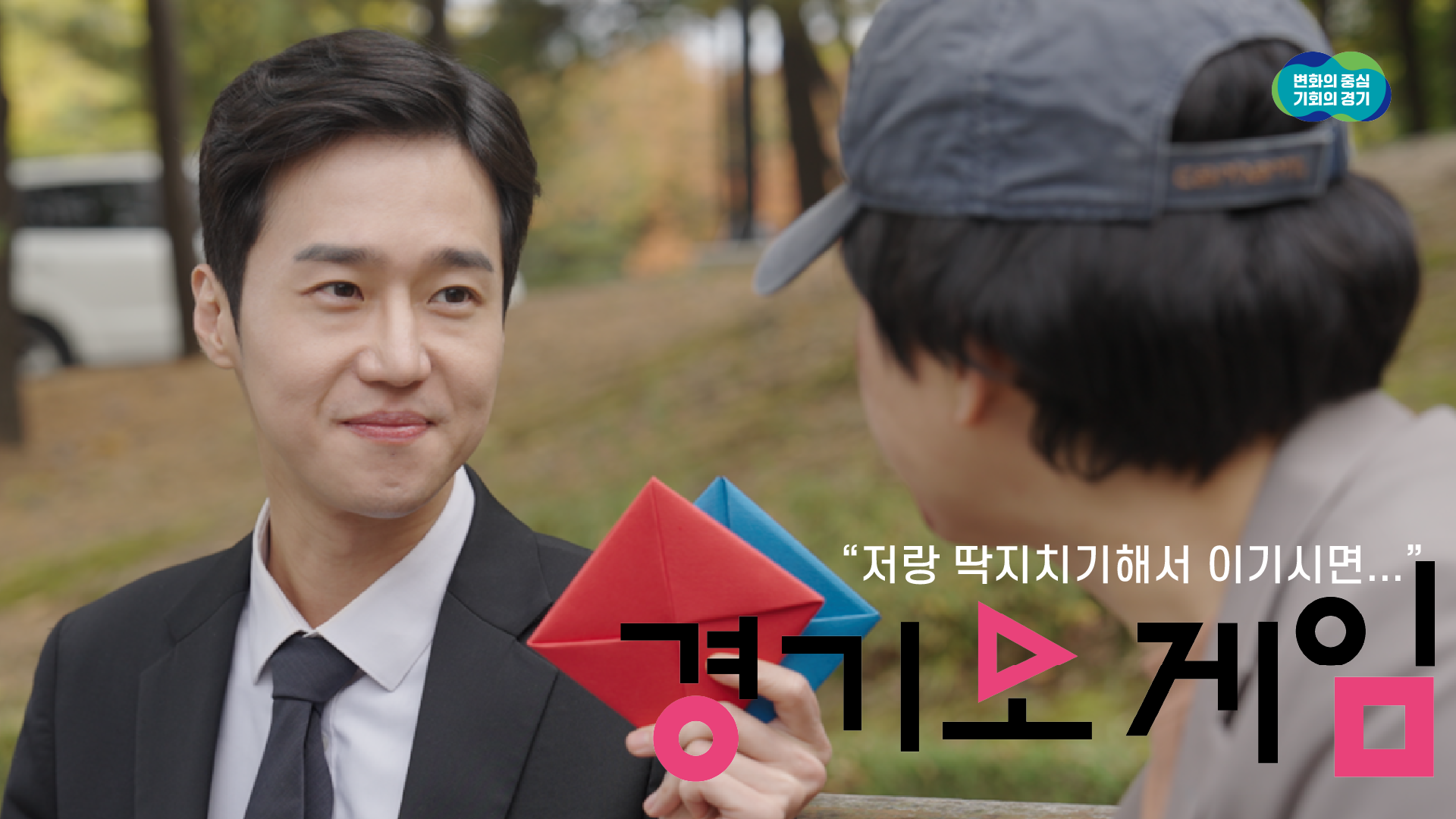 [경기도청 정책 홍보] 간병 SOS 지원프로젝트