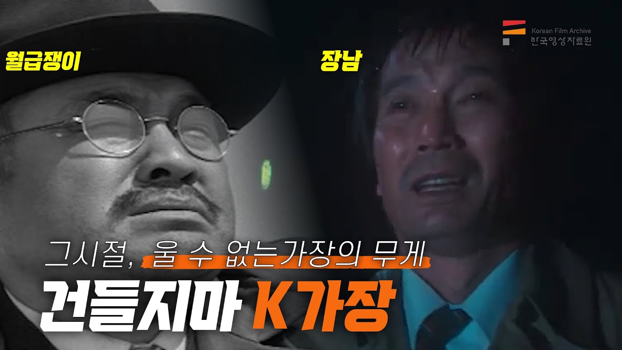 그때 그 시절 아버지들은 어땠을까? l 영자네 비디오가게