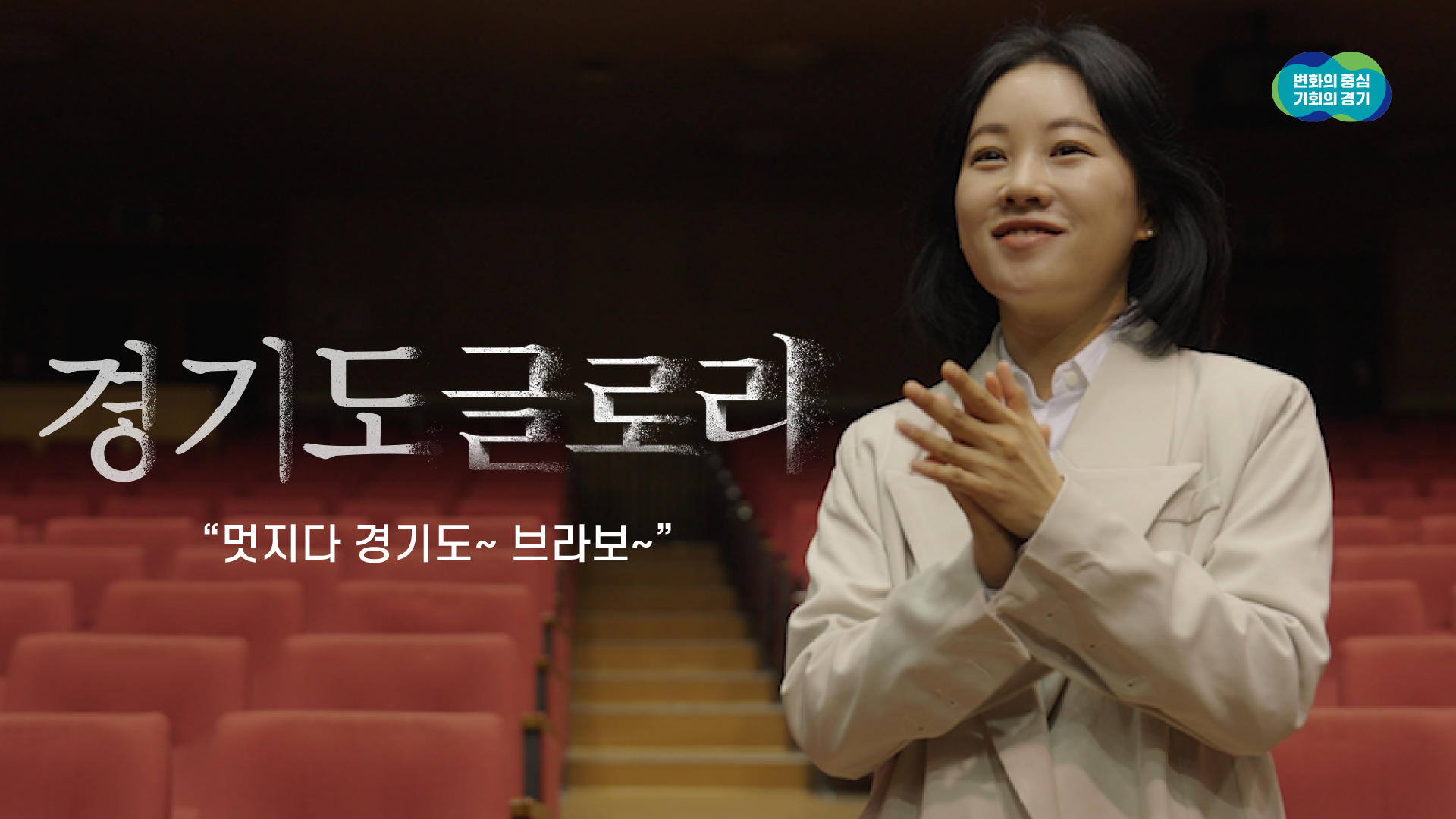 [경기도청 정책 홍보] 주 4.5일제 운영