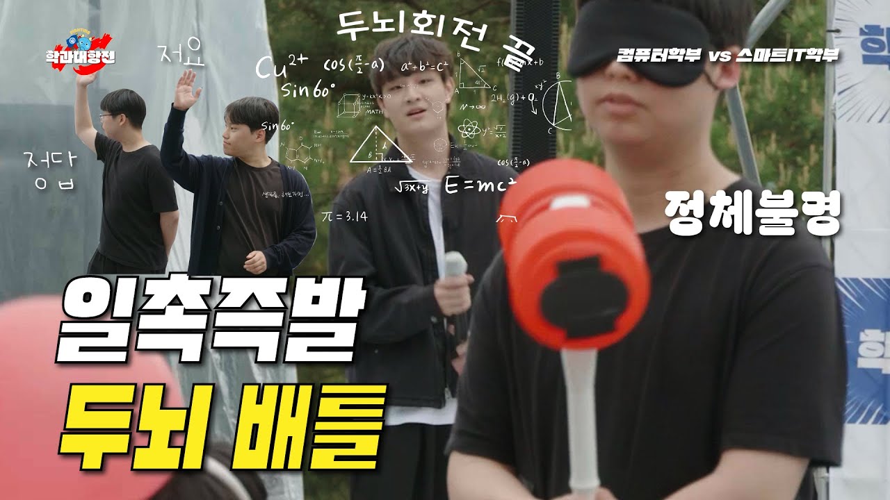 세명대 학과대항전! 