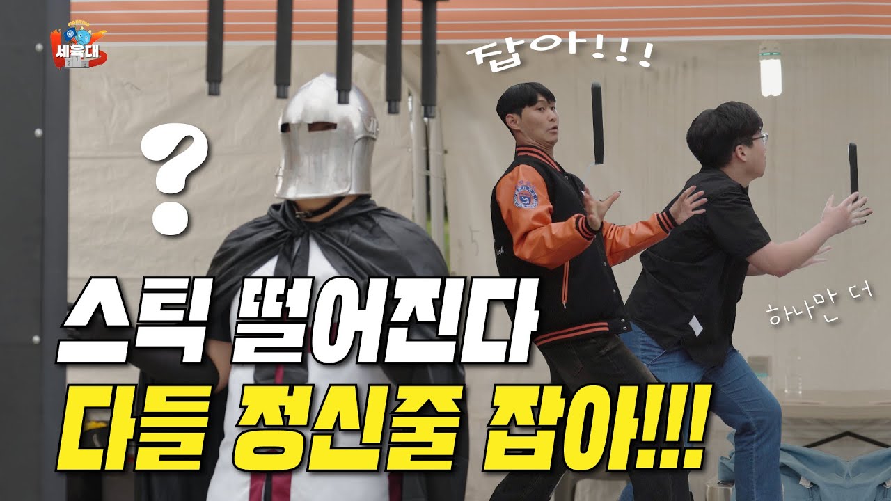 2학기 개강! 드디어 돌아온 체육대회! 