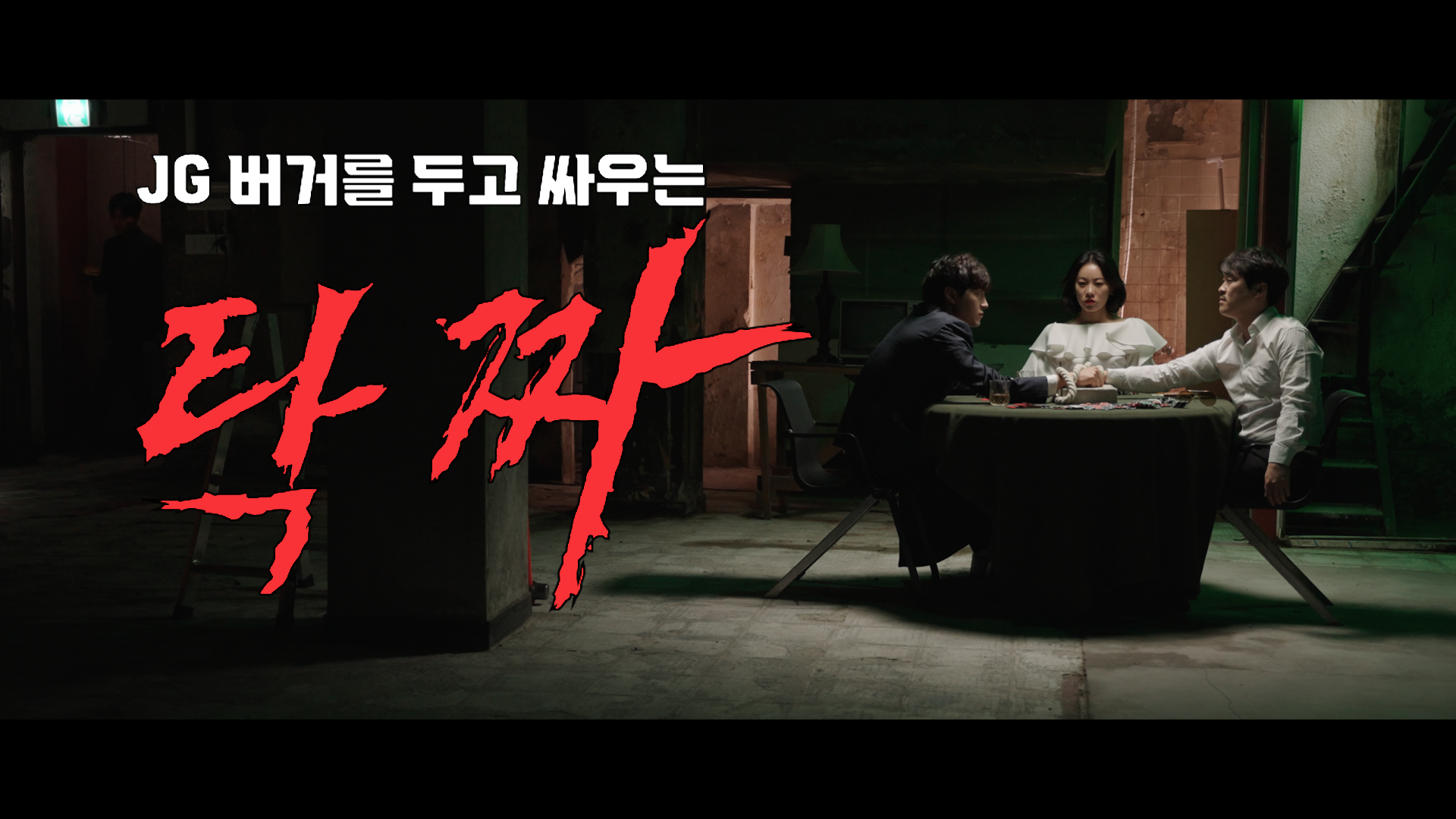 [컨텐츠] 프랭크버거_탁짜