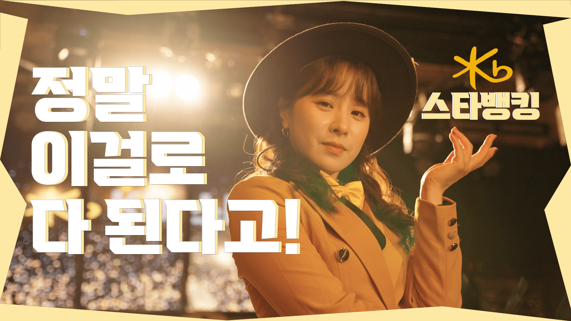 [컨텐츠] 국민은행_KB 스타뱅킹