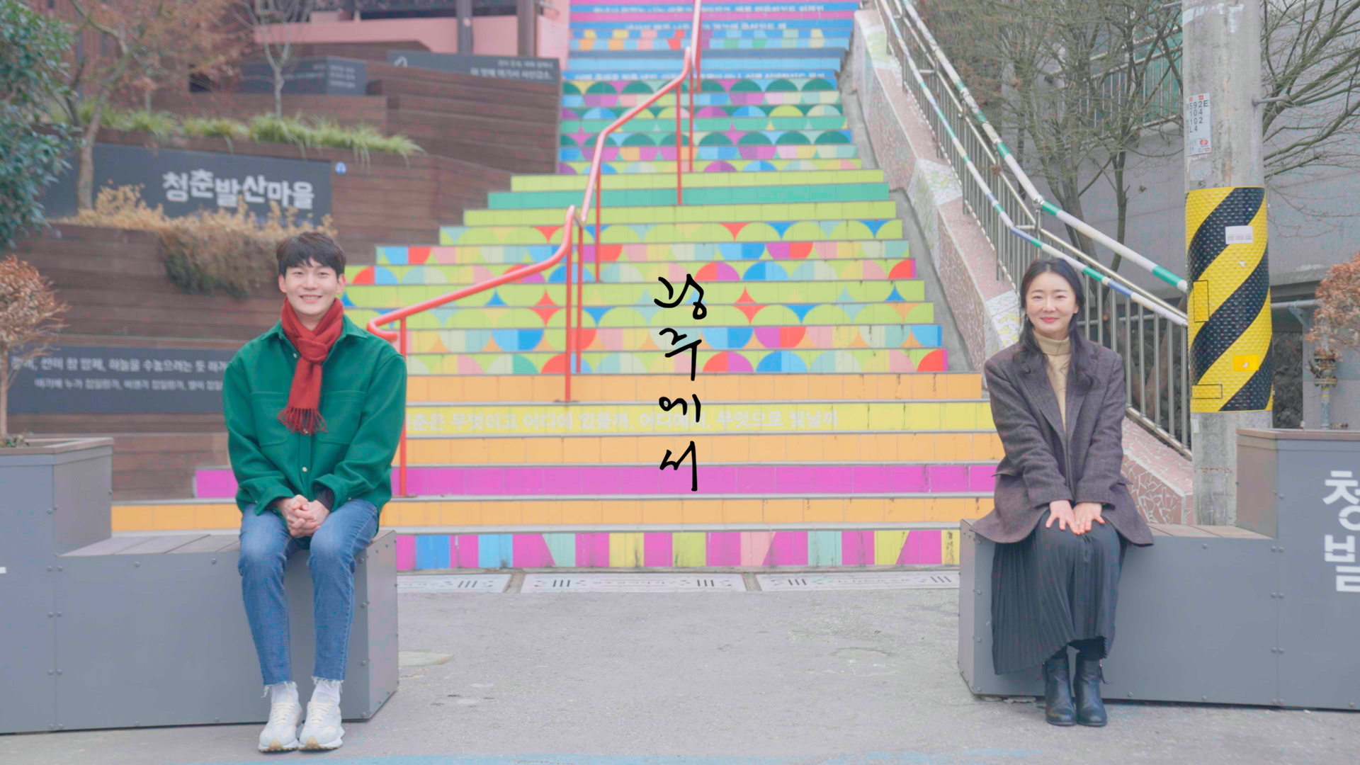 [컨텐츠] 광주에서