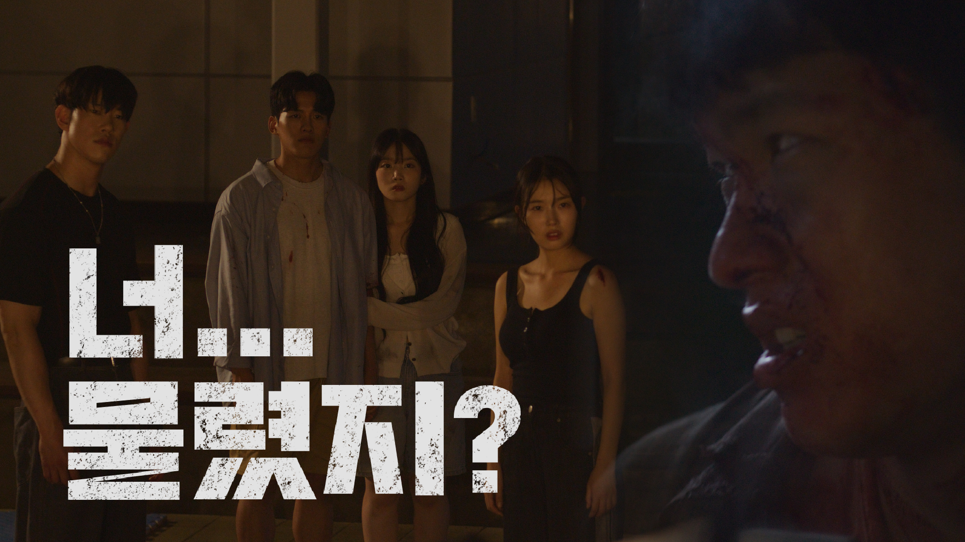 세명대학교 웹드라마 <좀비 세상에 명색이 대학생이며?> 3화