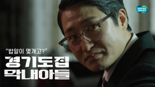 [경기도청 정책 홍보] 경기도청 100조 투자유치